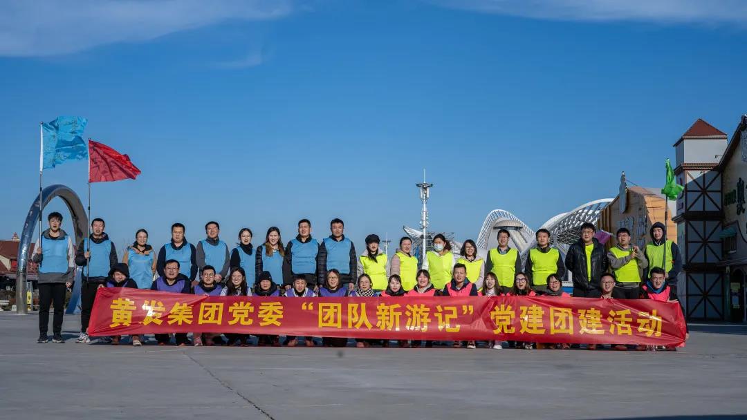 黃發(fā)集團(tuán)舉行紅色主題黨建活動(dòng)(圖1) 黃發(fā)集團(tuán)舉行紅色主題黨建活動(dòng)(圖1)