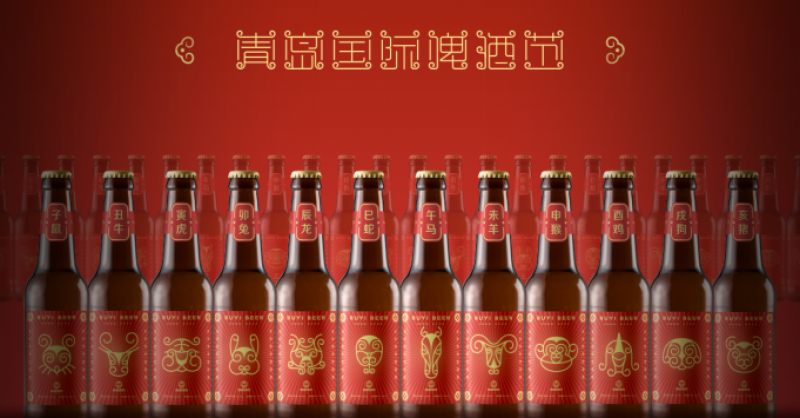 第三屆啤酒文化創(chuàng)意設計大賽評選結果出爐