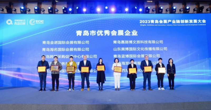 點贊！黃發(fā)集團文化會展公司獲評“2022年度青島市優(yōu)秀會展企業(yè)”