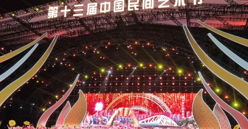 第十三屆中國民間藝術節(jié)在西海岸新區(qū)金沙灘啤酒城開幕
