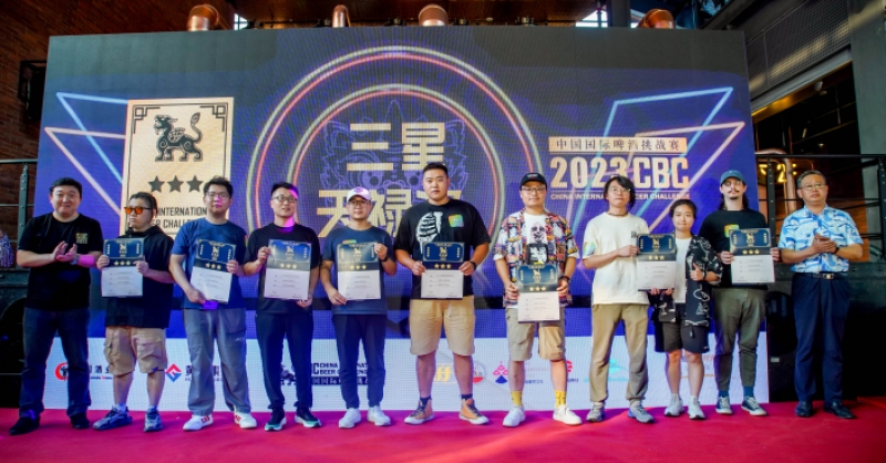 2023CBC中國國際啤酒挑戰(zhàn)賽頒獎(jiǎng)典禮在青島西海岸新區(qū)金沙灘啤酒城舉辦