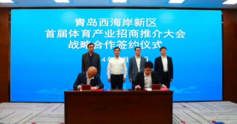 黃發(fā)教育體育公司與英派斯集團(tuán)、金惠泰源集團(tuán)達(dá)成戰(zhàn)略合作