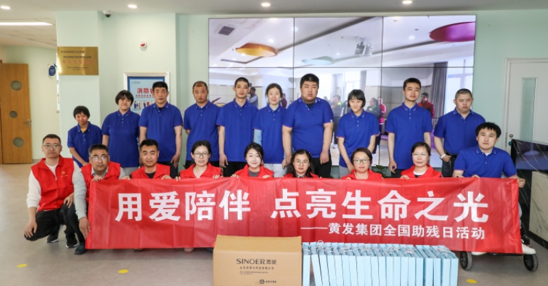 全國助殘日丨關(guān)心關(guān)愛，有你有我